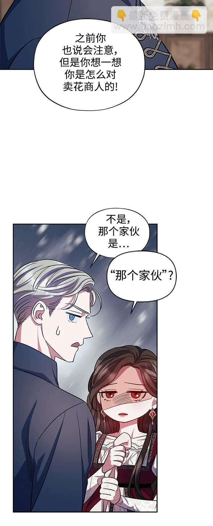 第59话（外传第6话）15