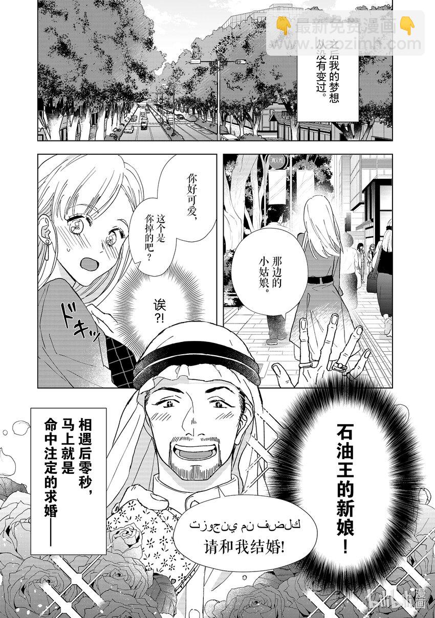 1 金钱和身体10