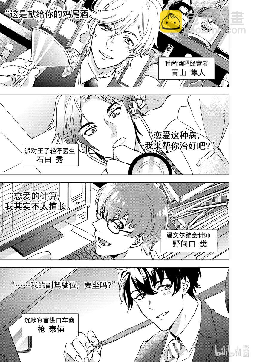 1 金钱和身体12