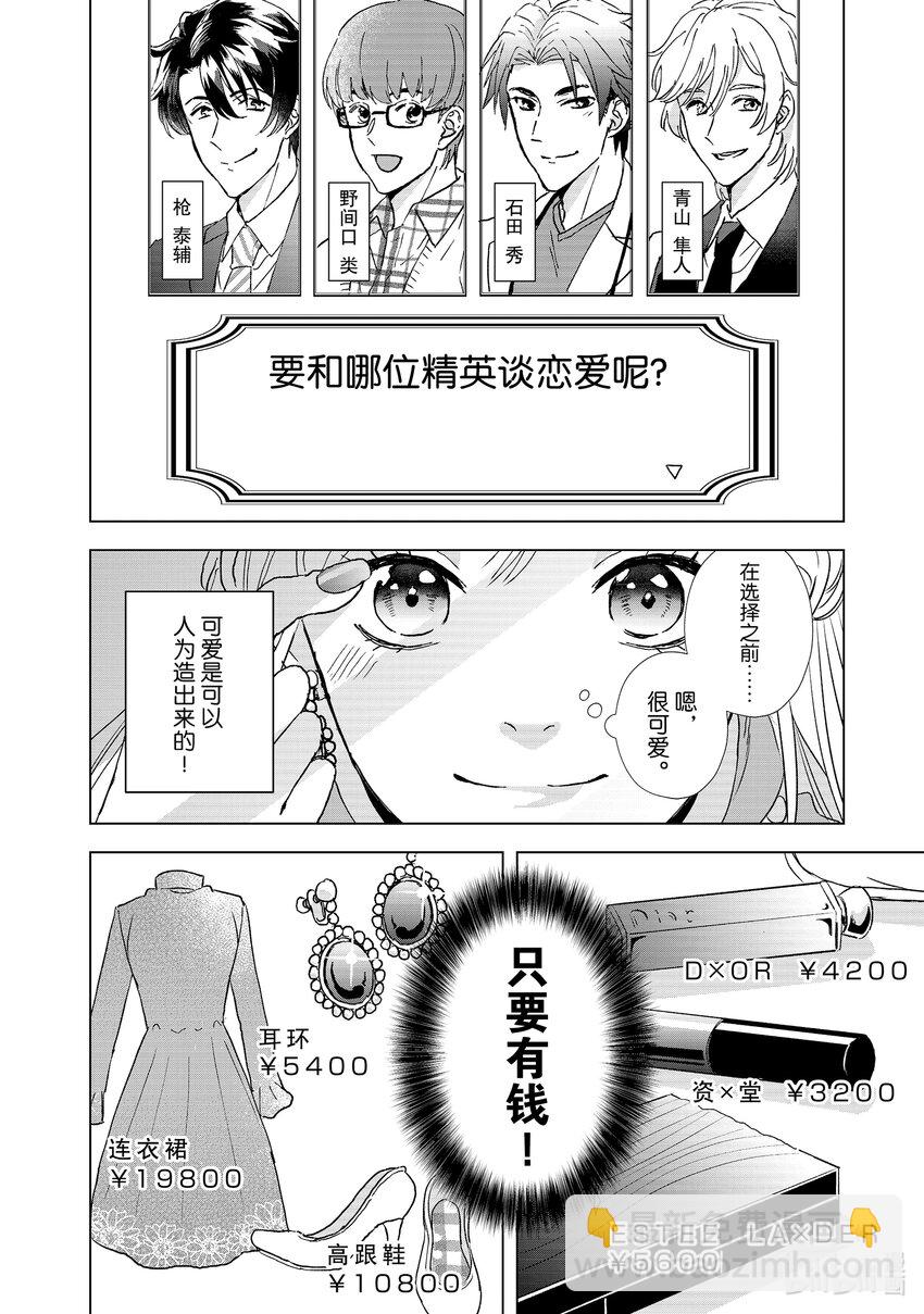 1 金钱和身体13
