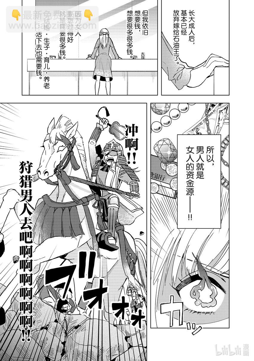 1 金钱和身体14