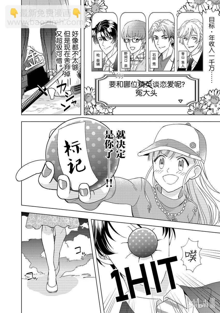 1 金钱和身体19