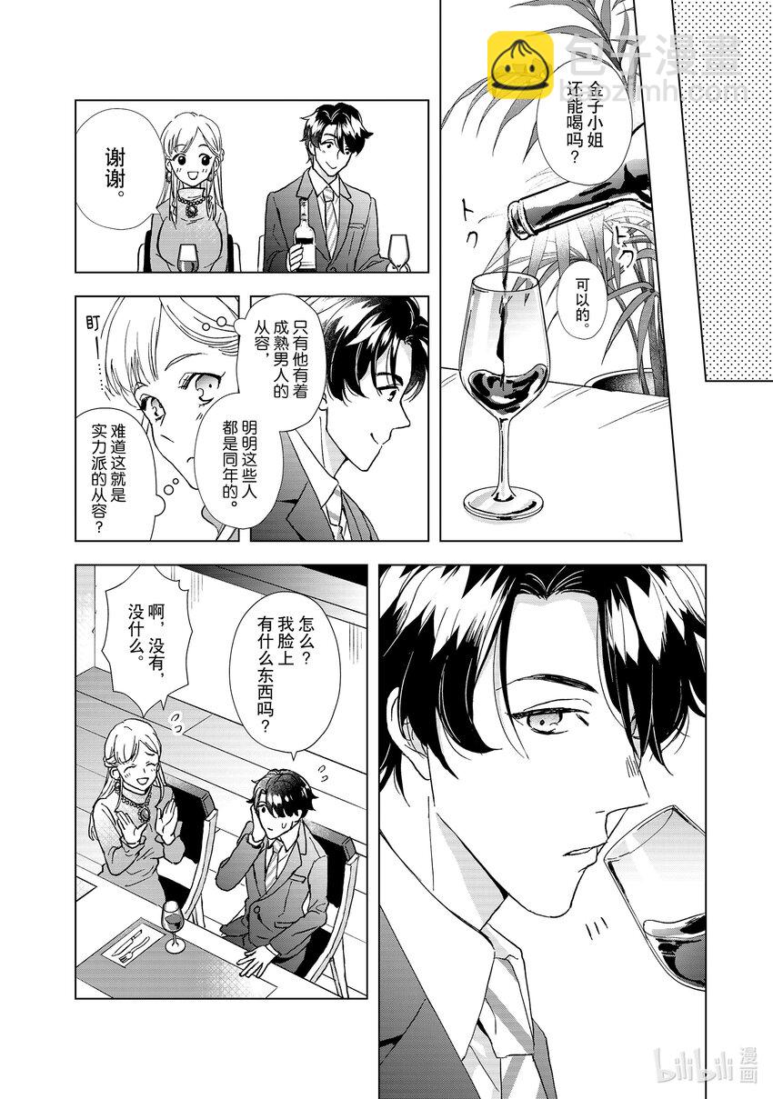 1 金钱和身体21