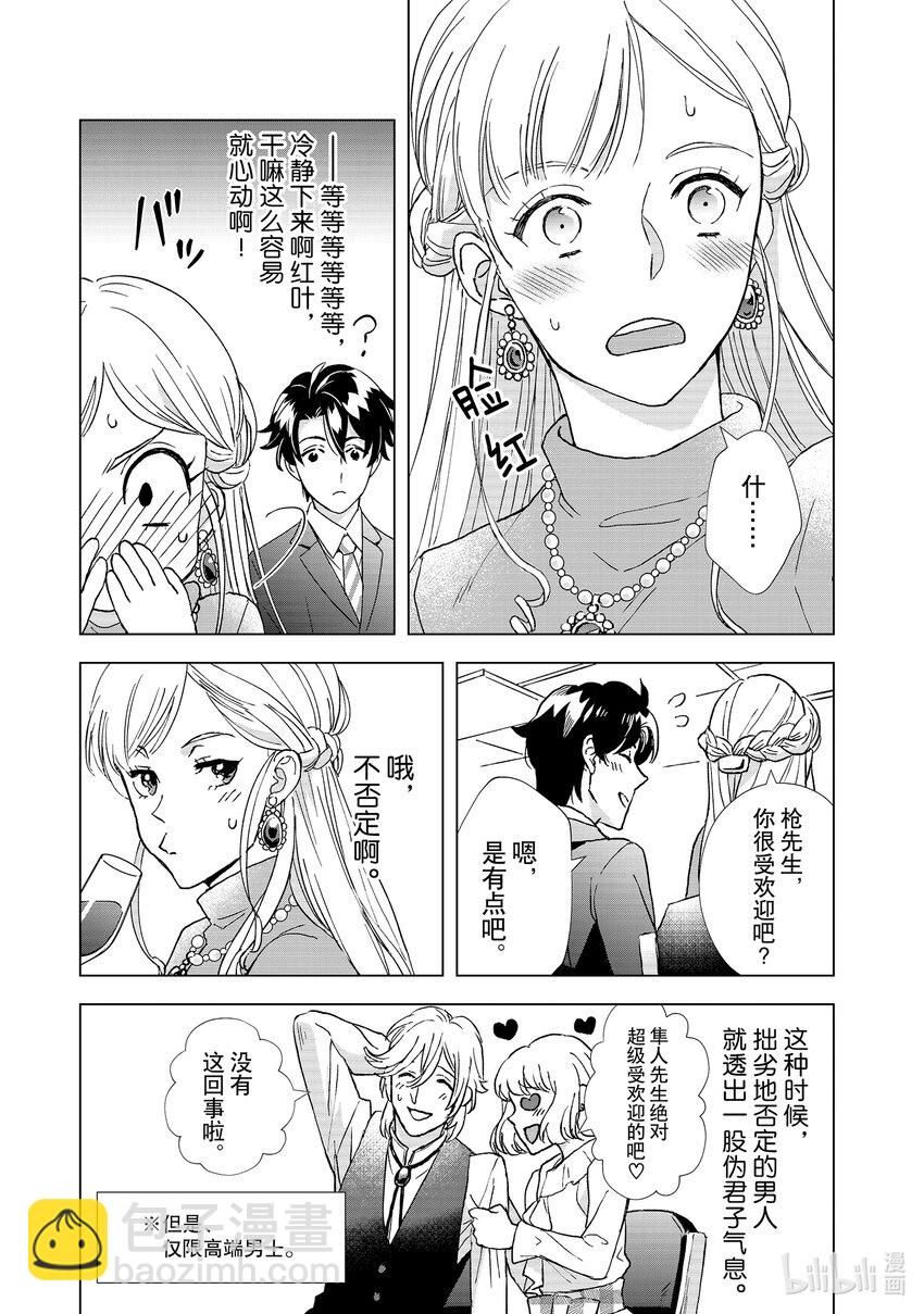 1 金钱和身体26