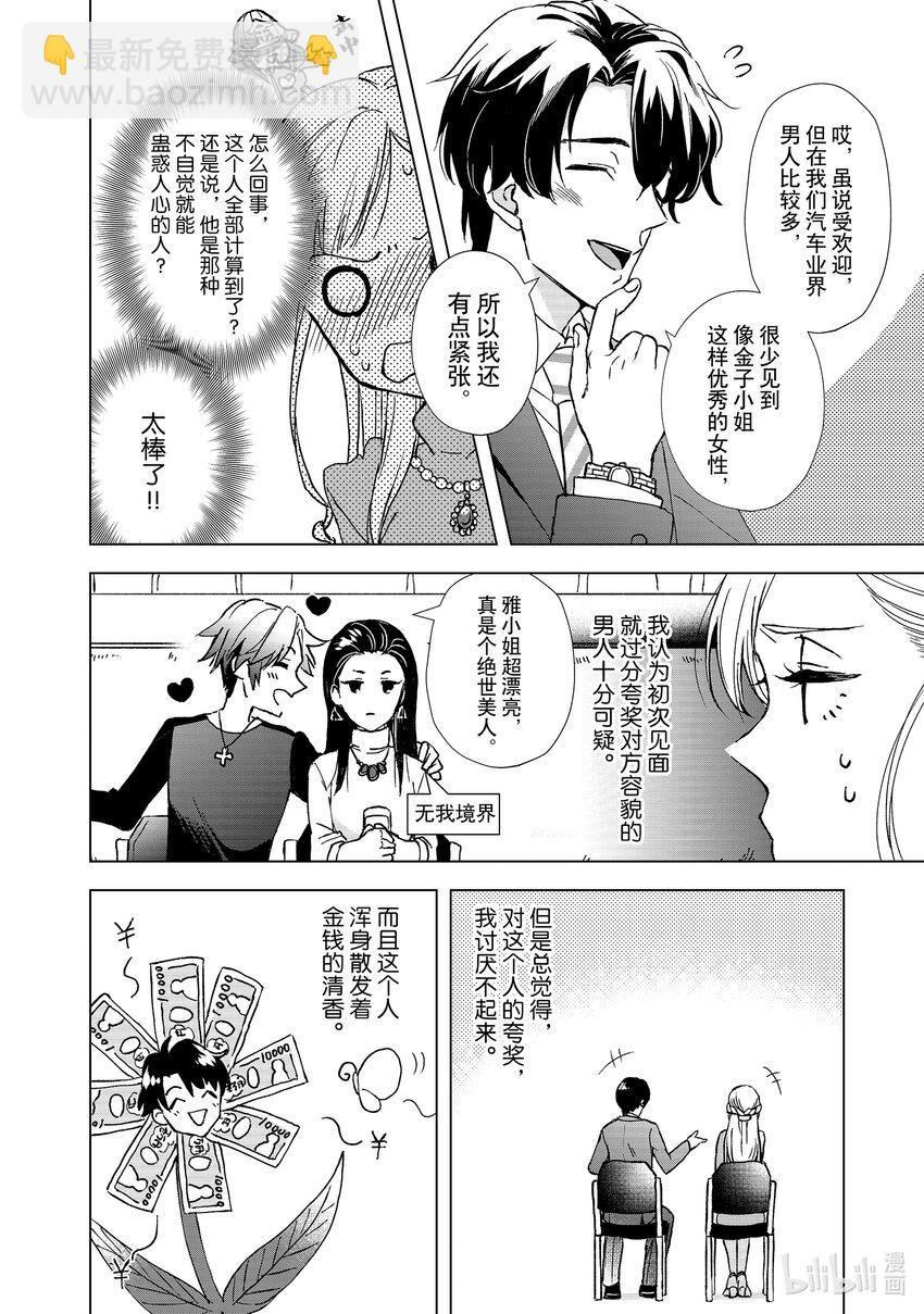 1 金钱和身体27