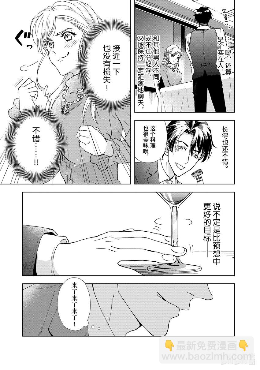 1 金钱和身体28