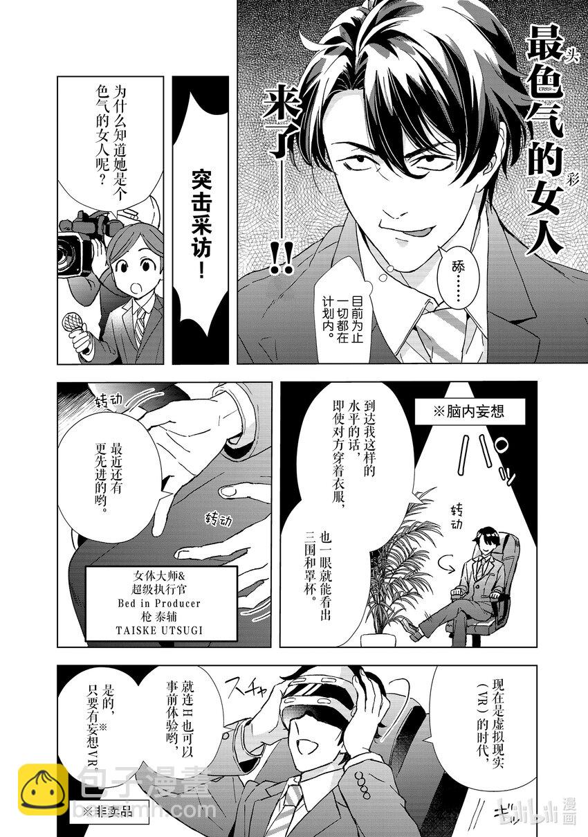 1 金钱和身体29