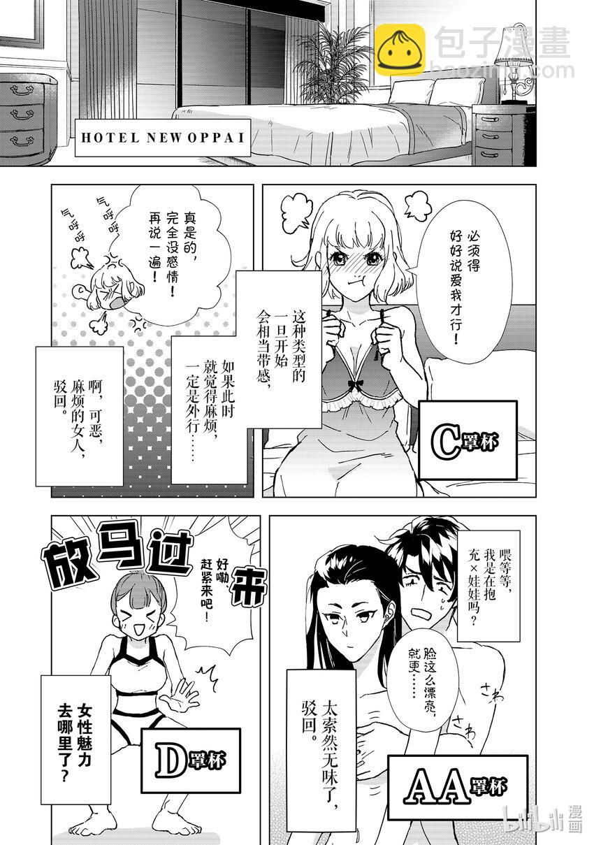1 金钱和身体30