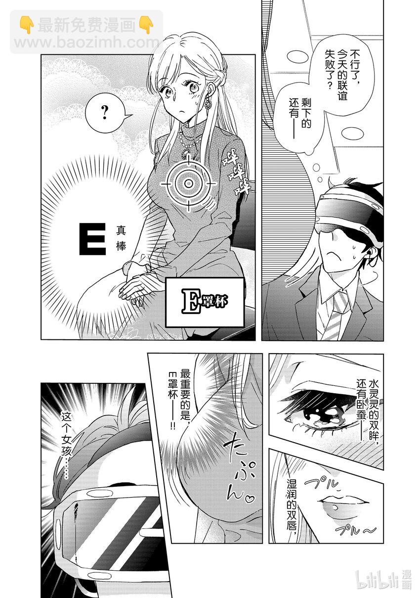 1 金钱和身体31
