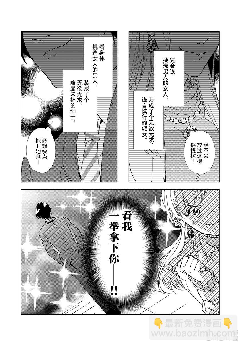 1 金钱和身体34