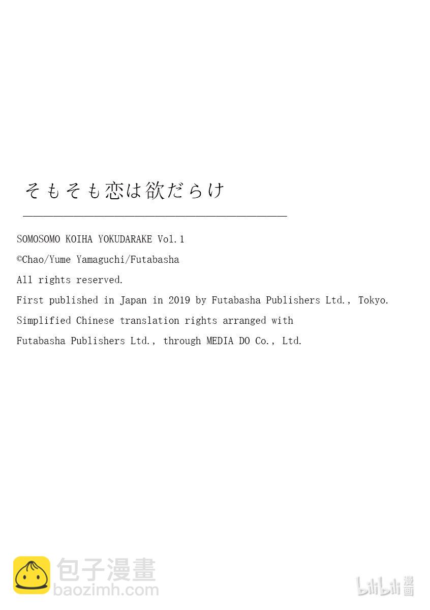 1 金钱和身体36