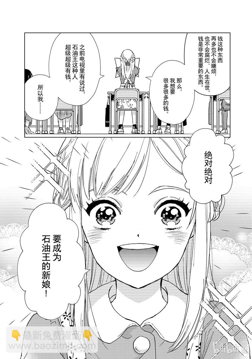 1 金钱和身体9