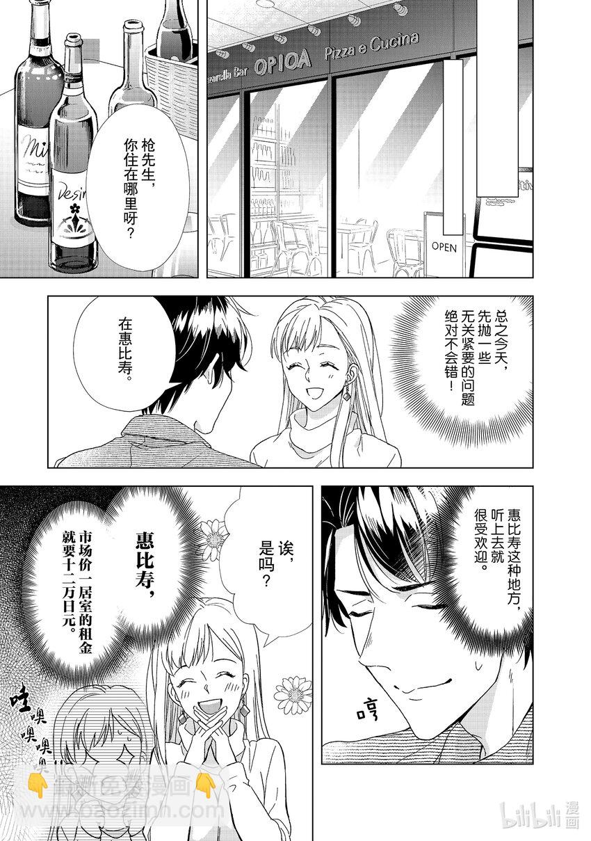 2 爱情枪击战14