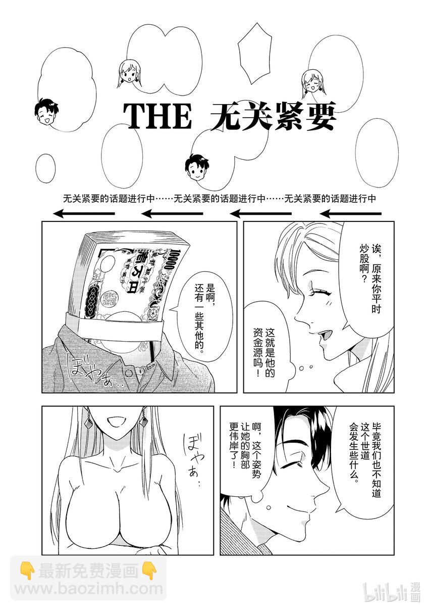 2 爱情枪击战15