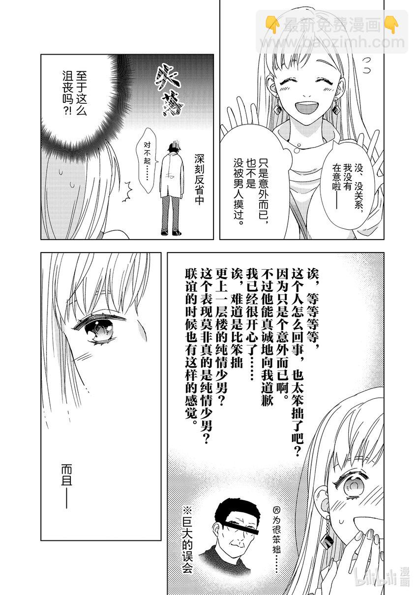 2 爱情枪击战23