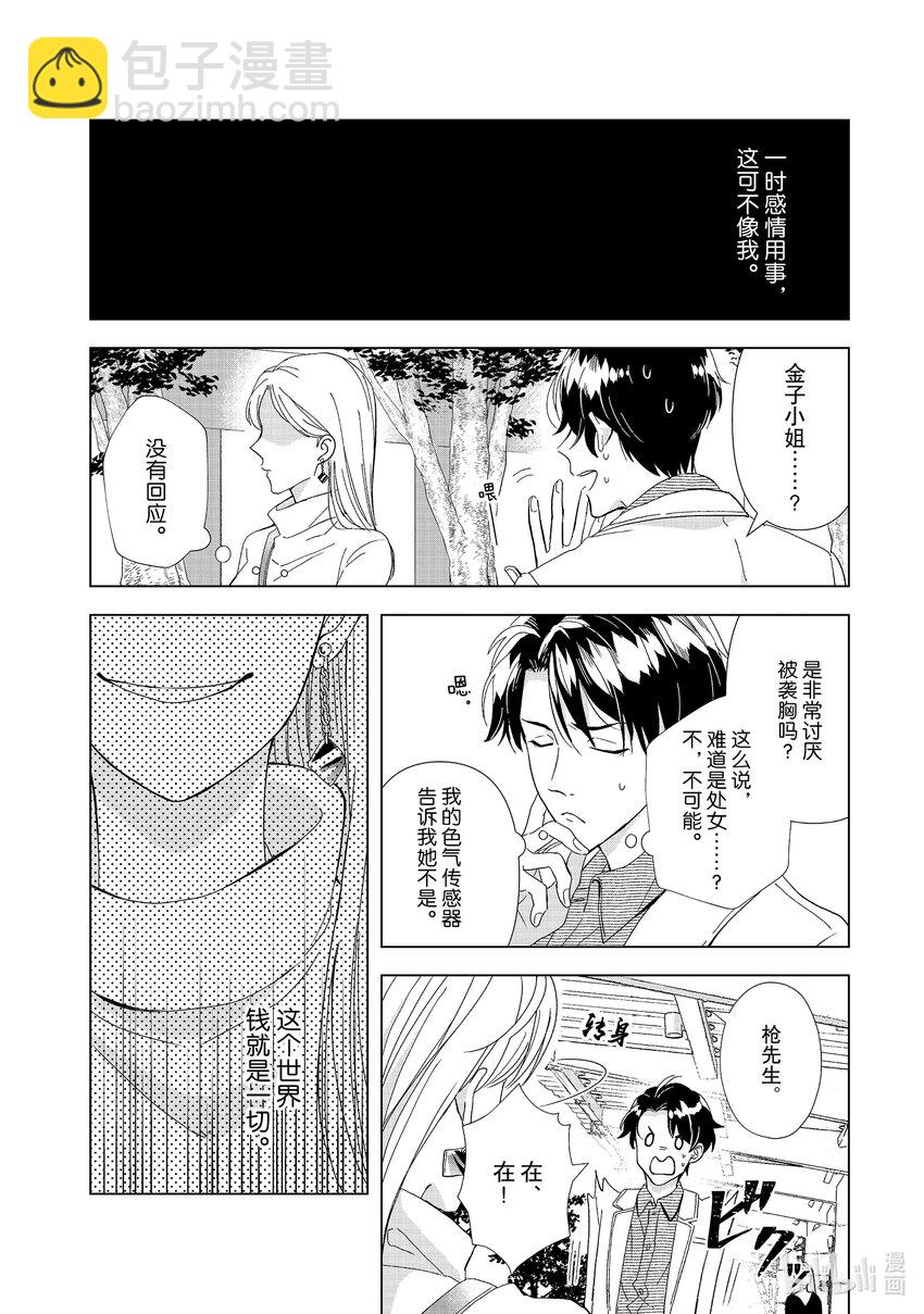 2 爱情枪击战29