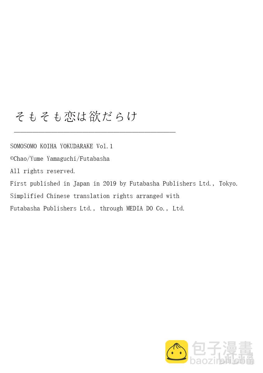 2 爱情枪击战36