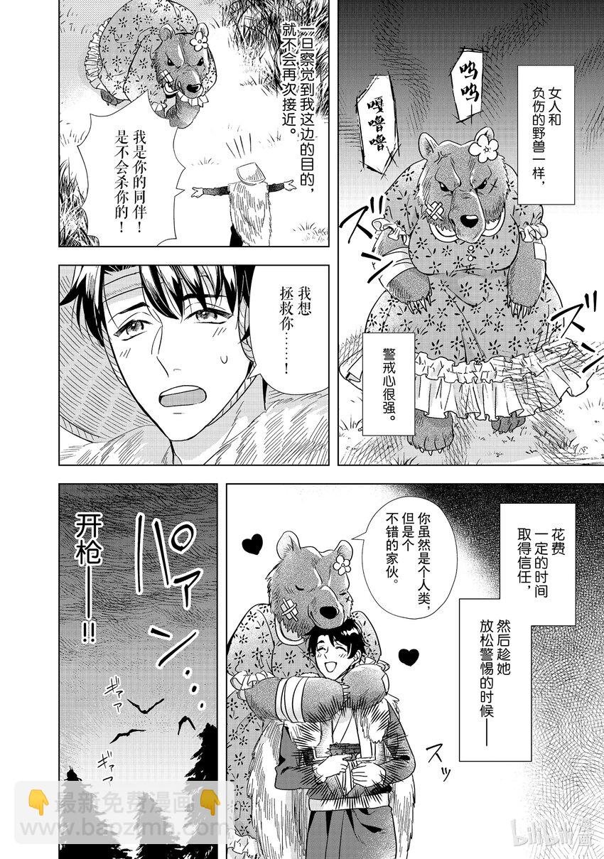 2 爱情枪击战5