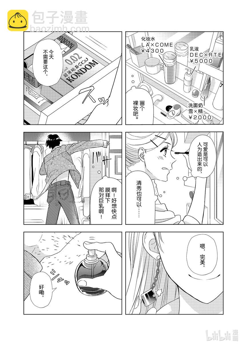 2 爱情枪击战7