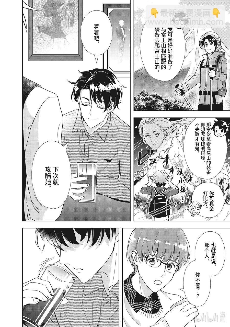 3 神秘信息11
