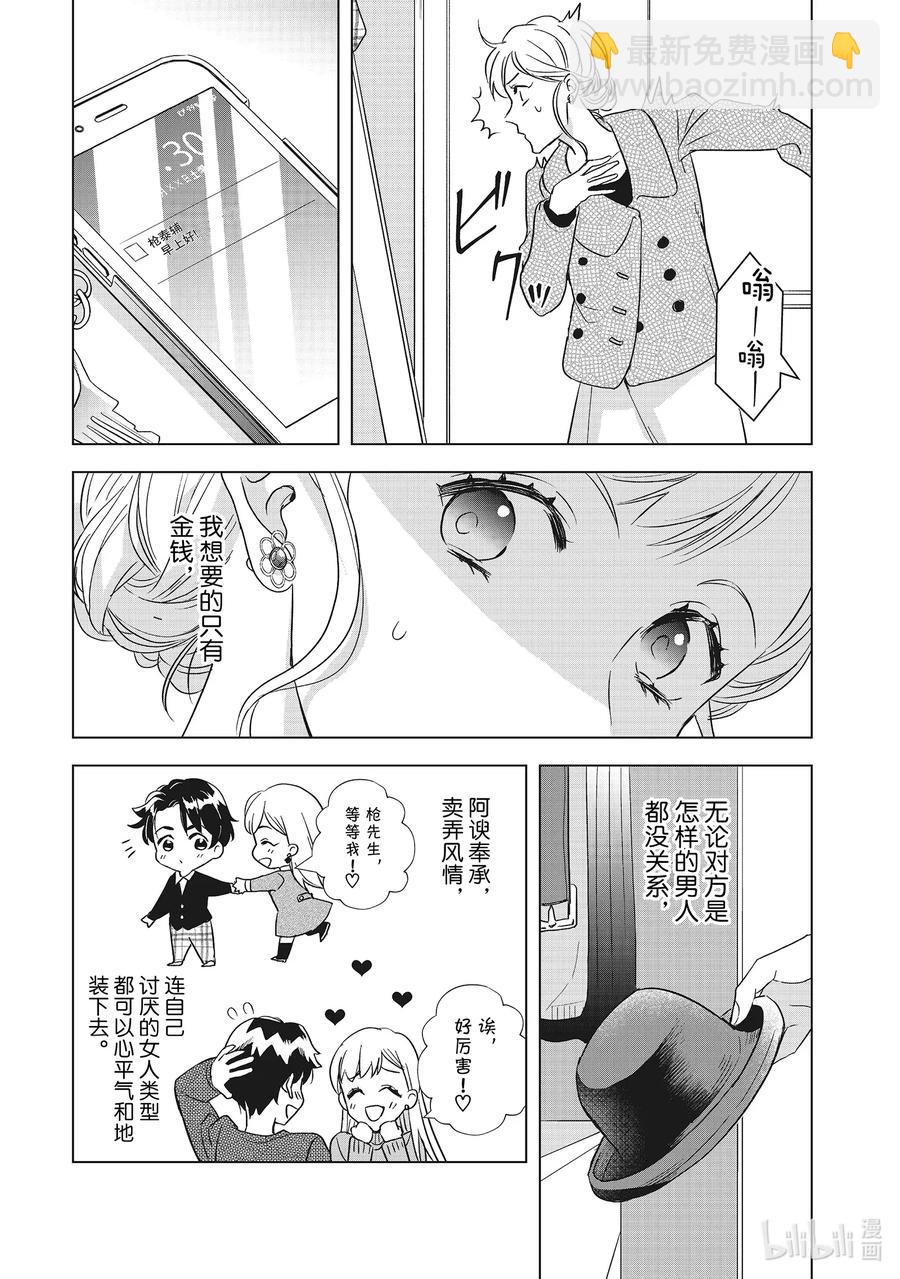 3 神秘信息14