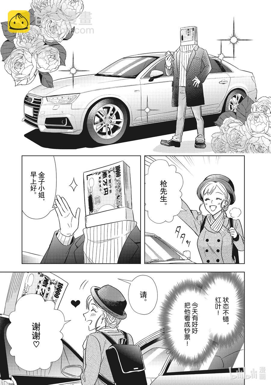 3 神秘信息16