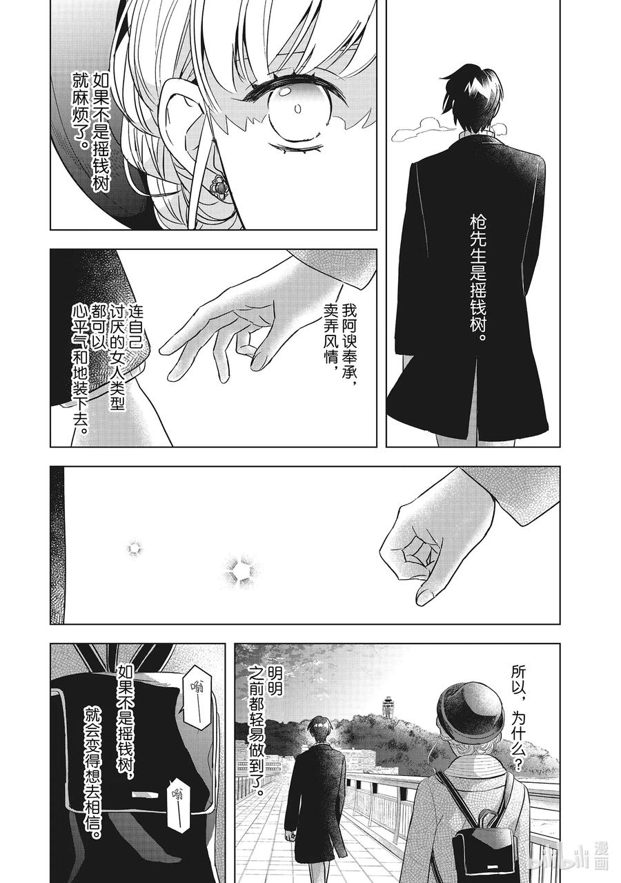 3 神秘信息32