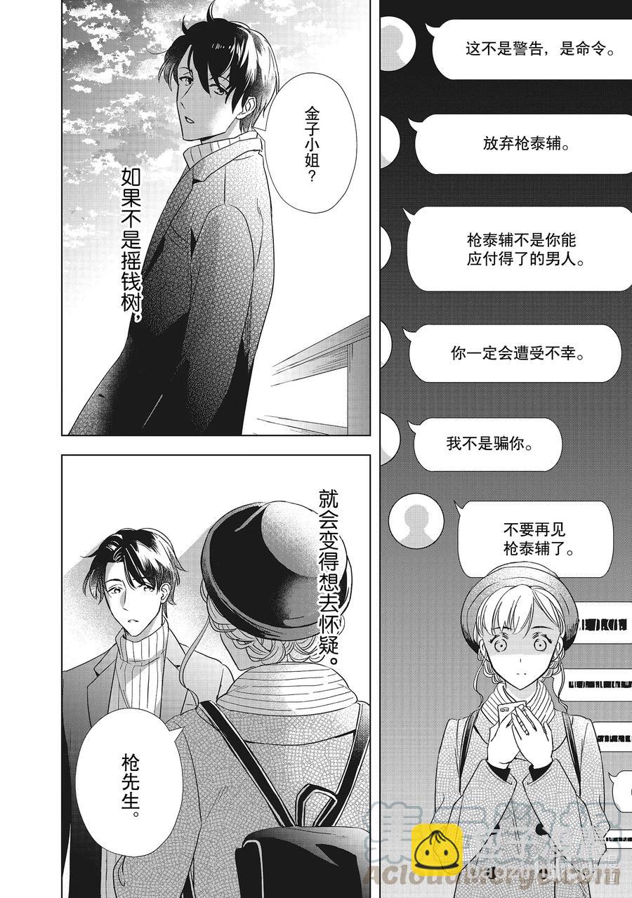 3 神秘信息33