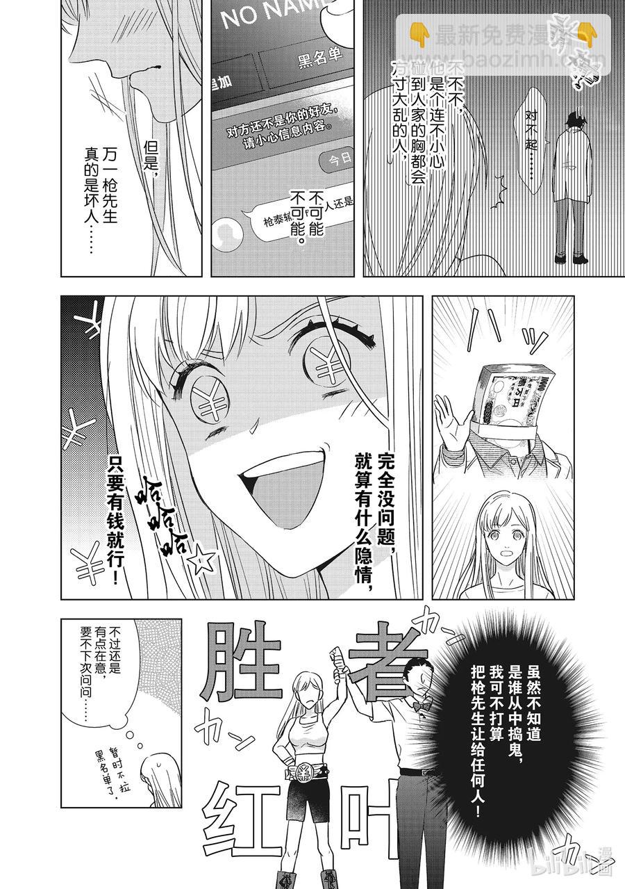 3 神秘信息5