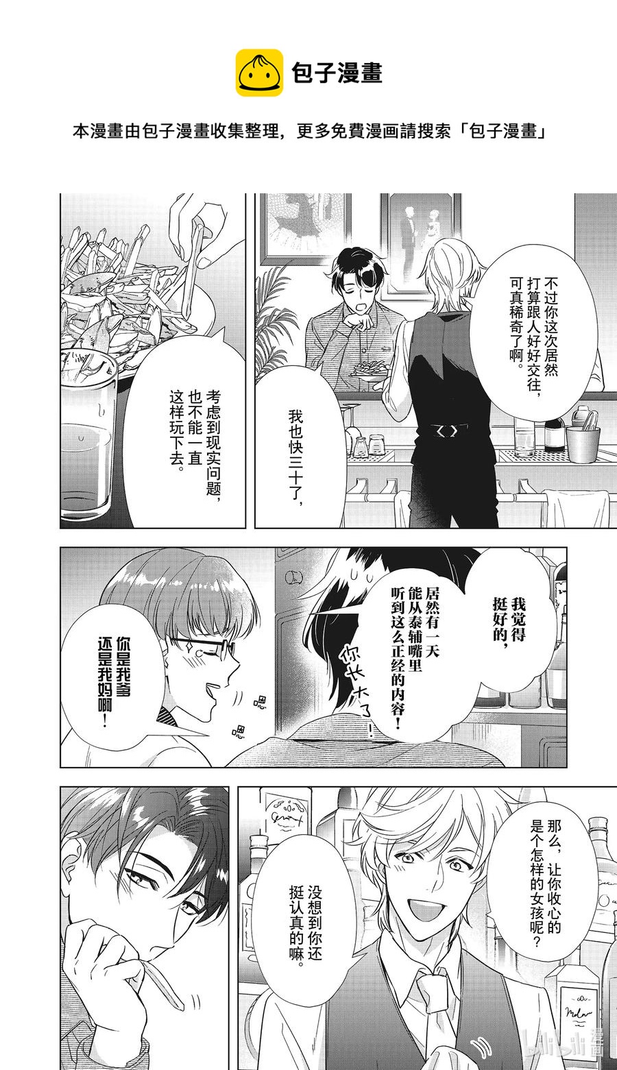 3 神秘信息7