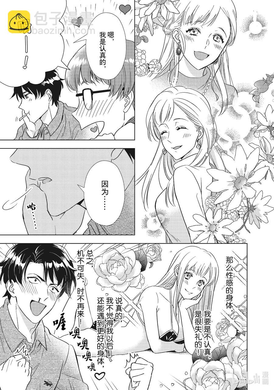 3 神秘信息8