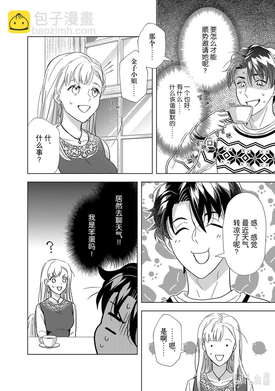 5 好想见你19