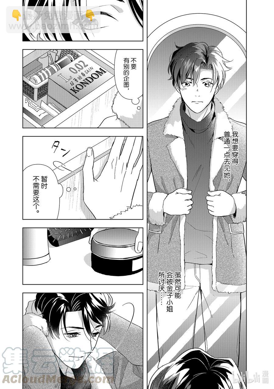 5 好想见你30