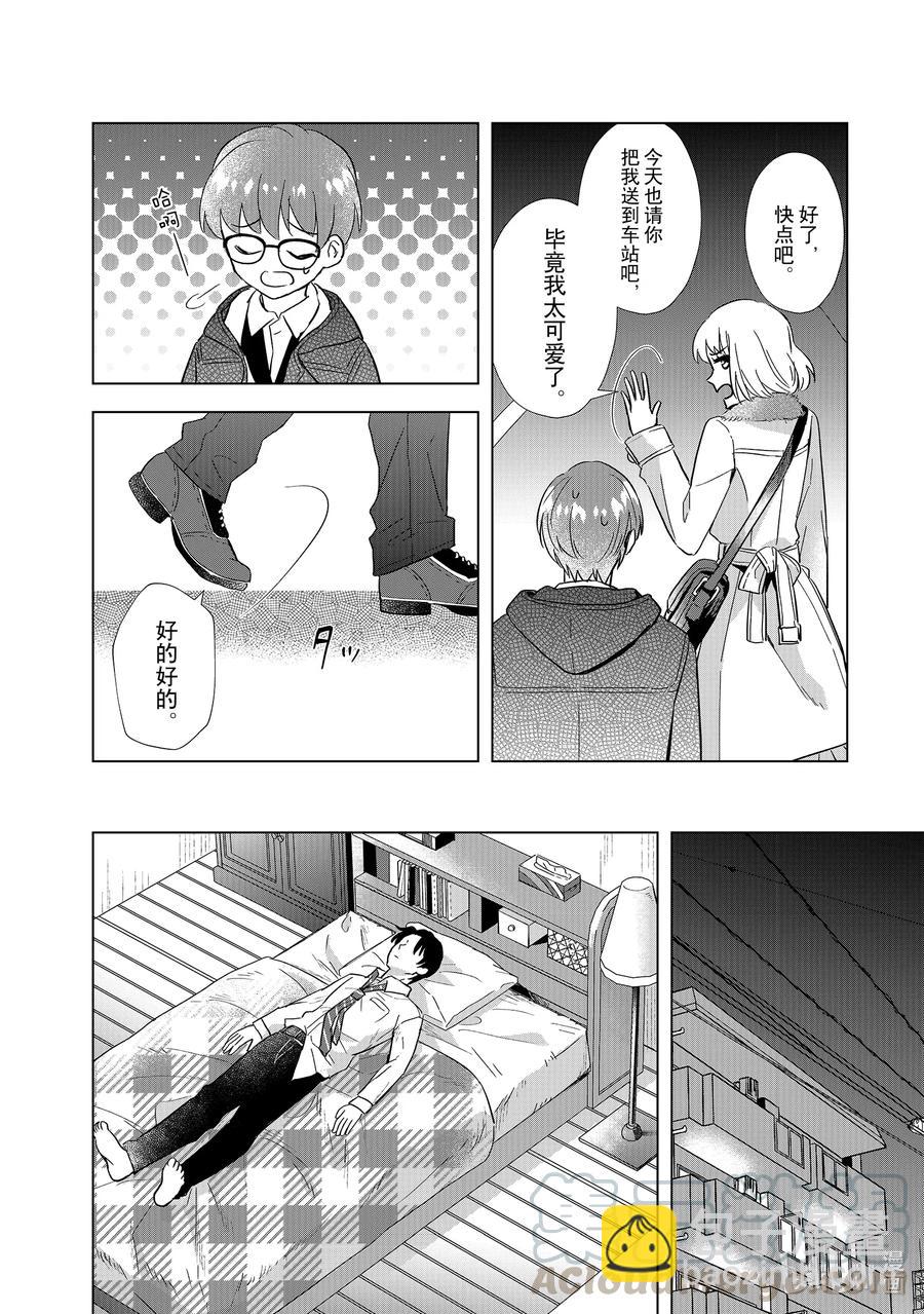 5 好想见你9