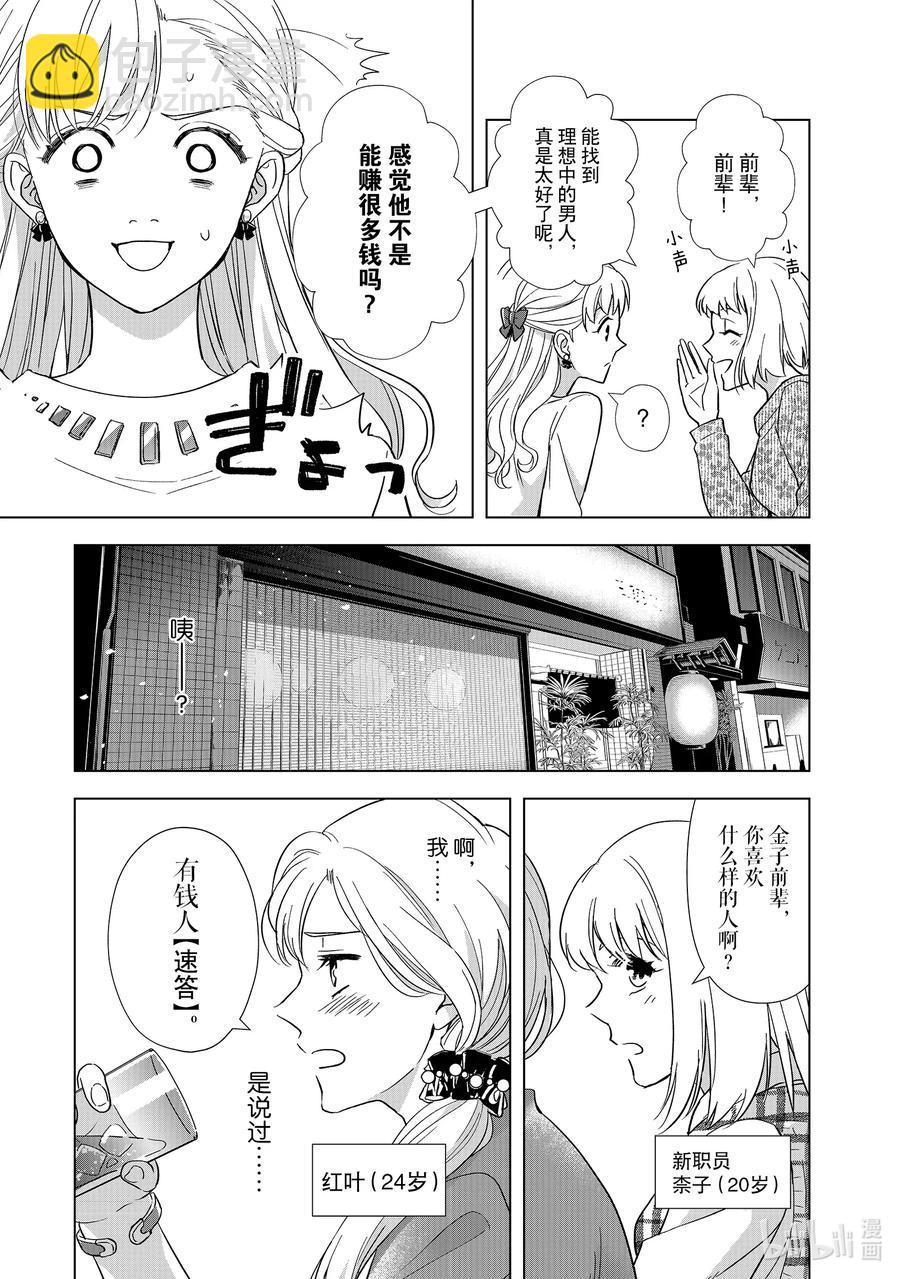 6 双重约会10
