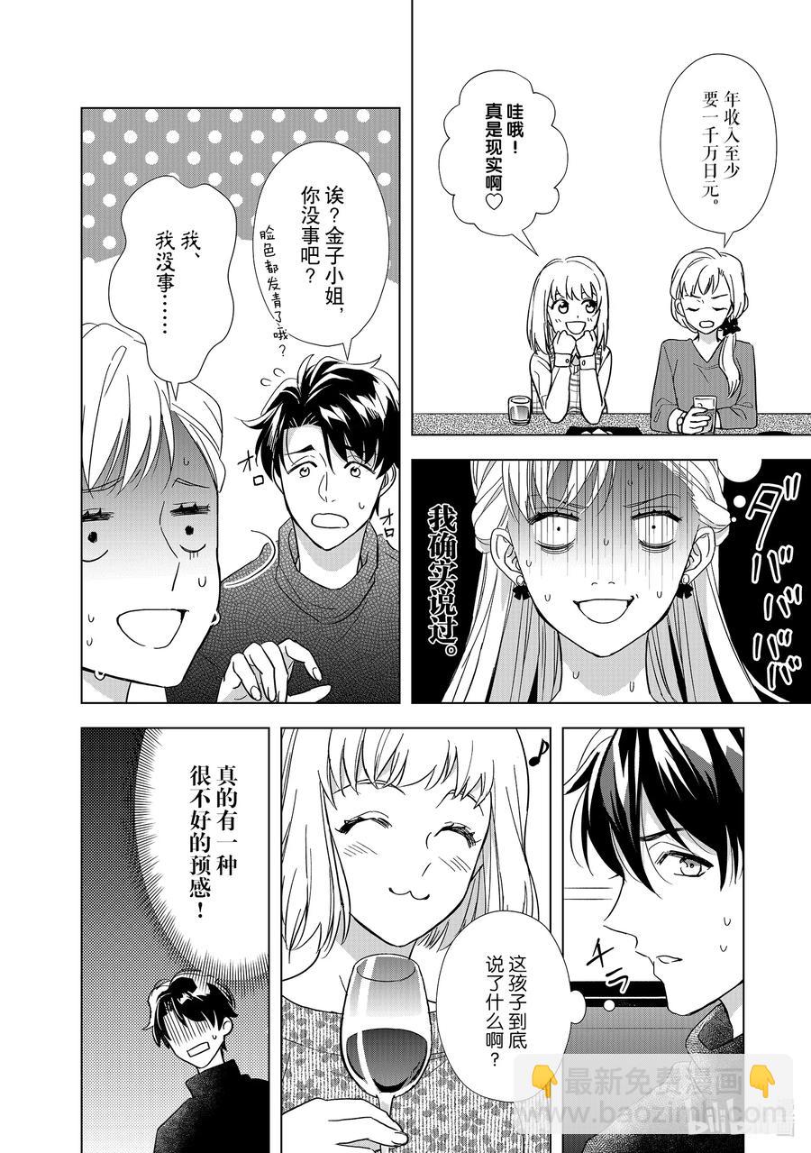 6 双重约会11