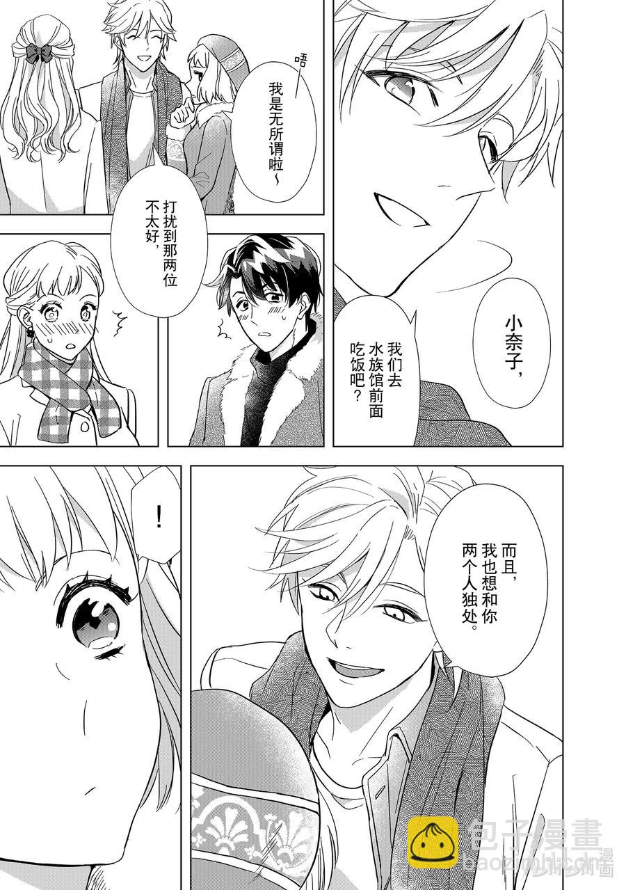6 双重约会2