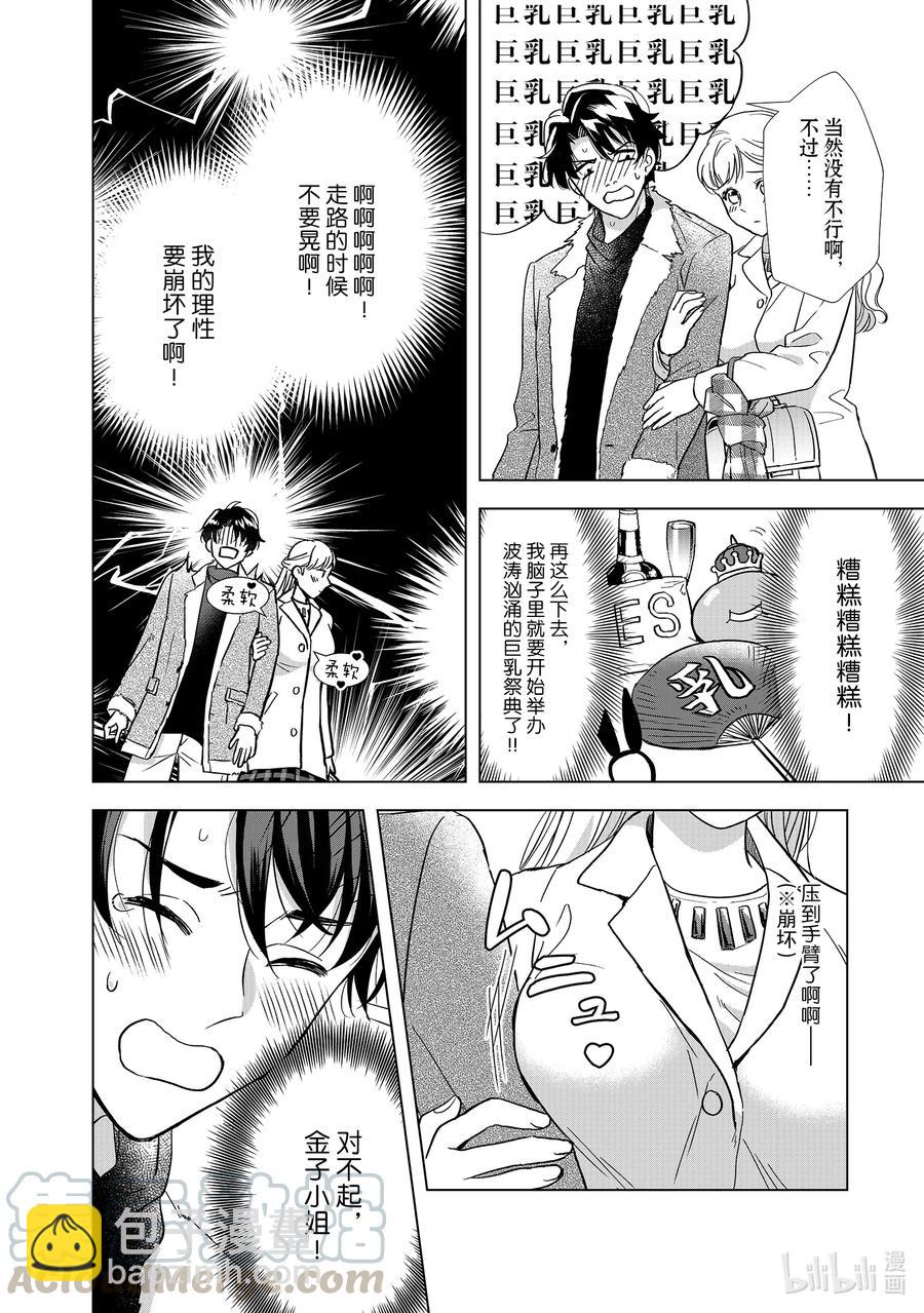 6 双重约会27