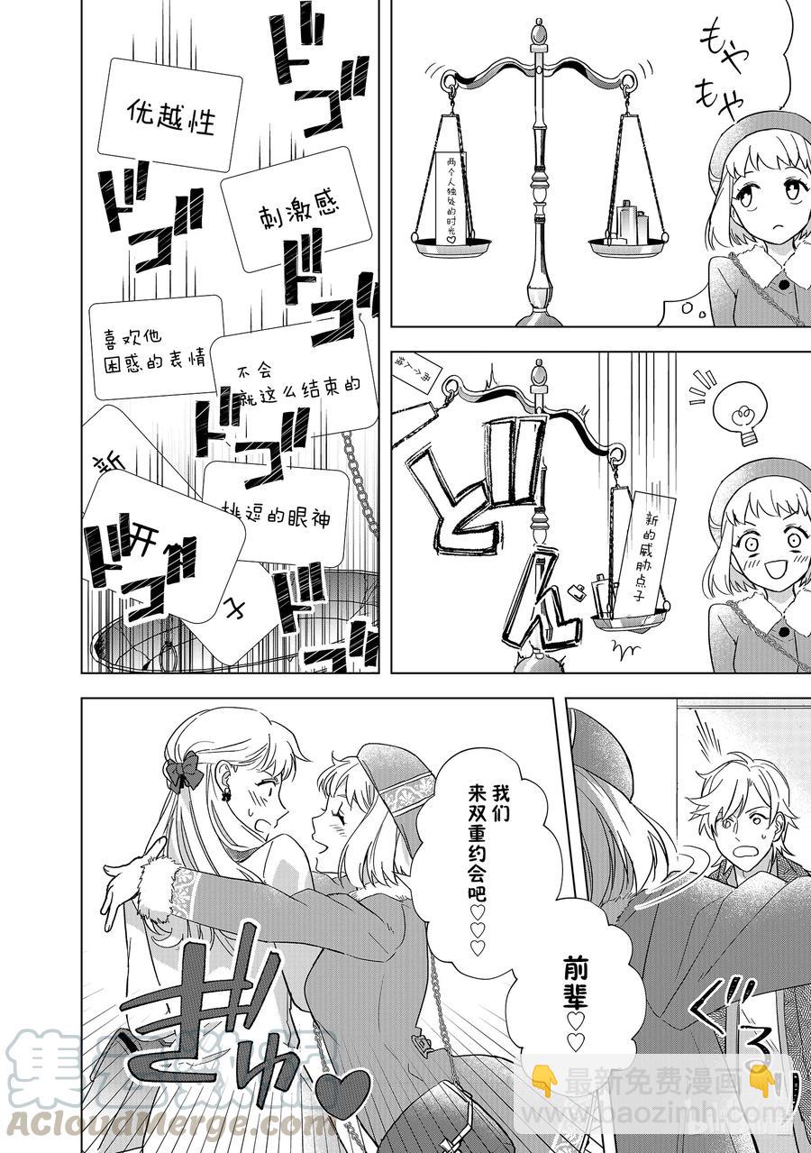 6 双重约会3