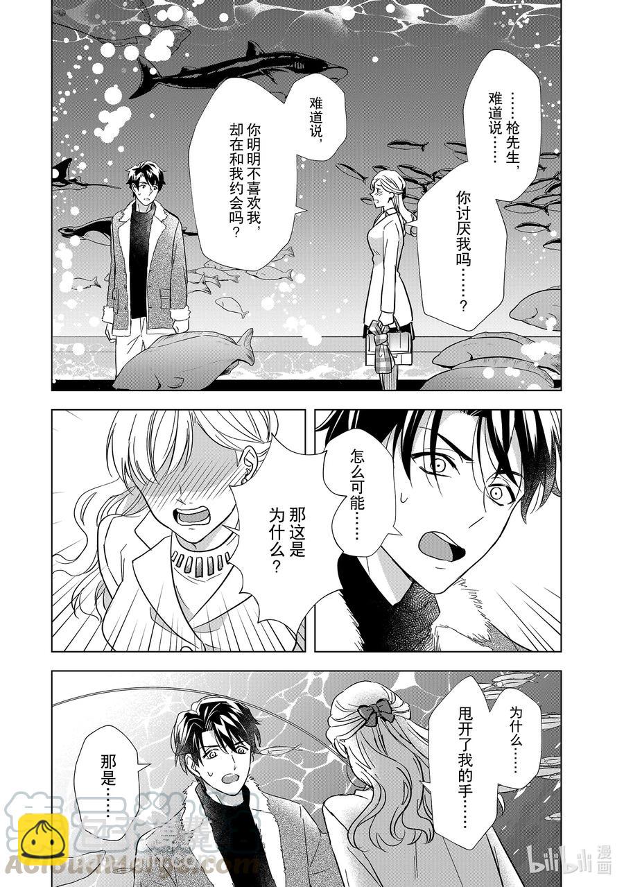 6 双重约会30