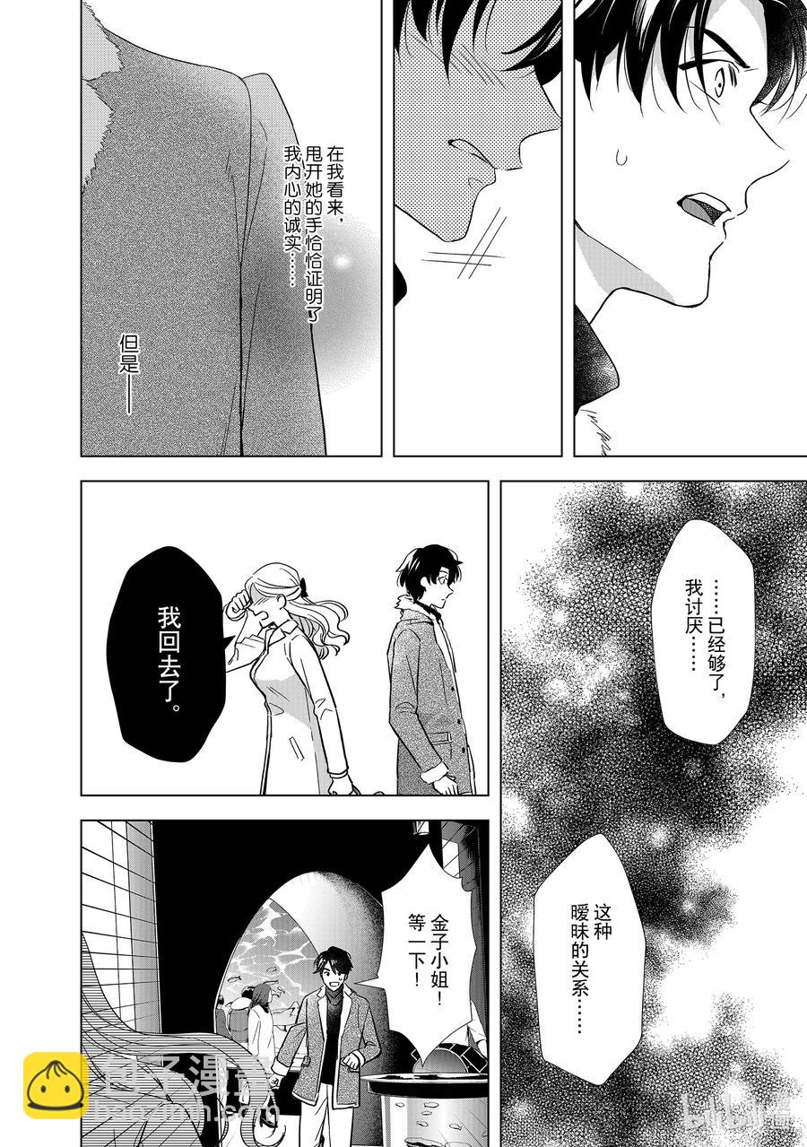 6 双重约会31