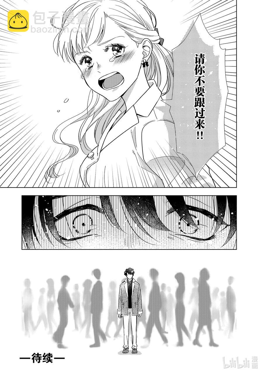 6 双重约会32