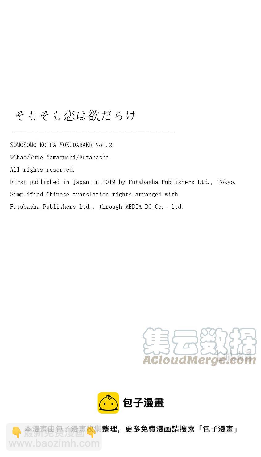 6 双重约会33