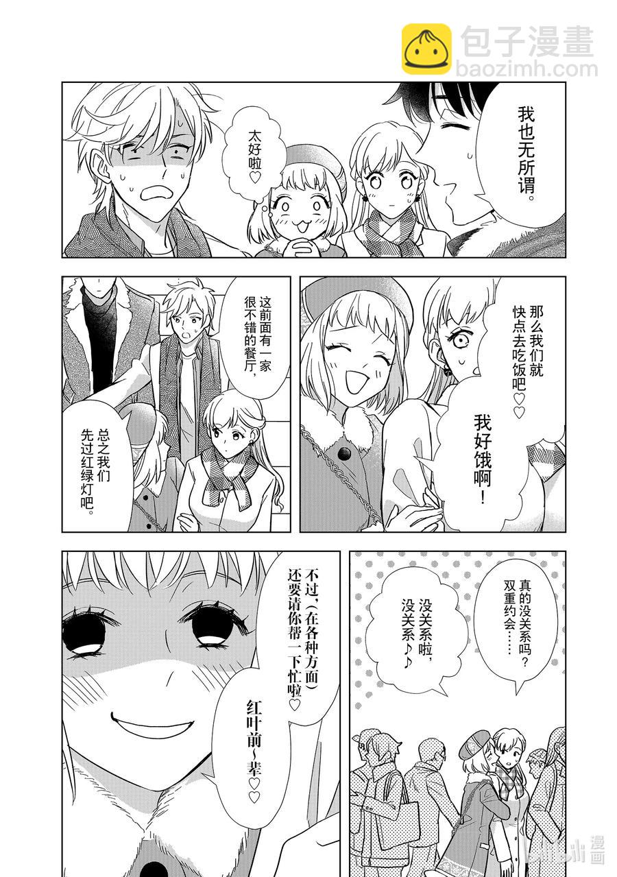6 双重约会5