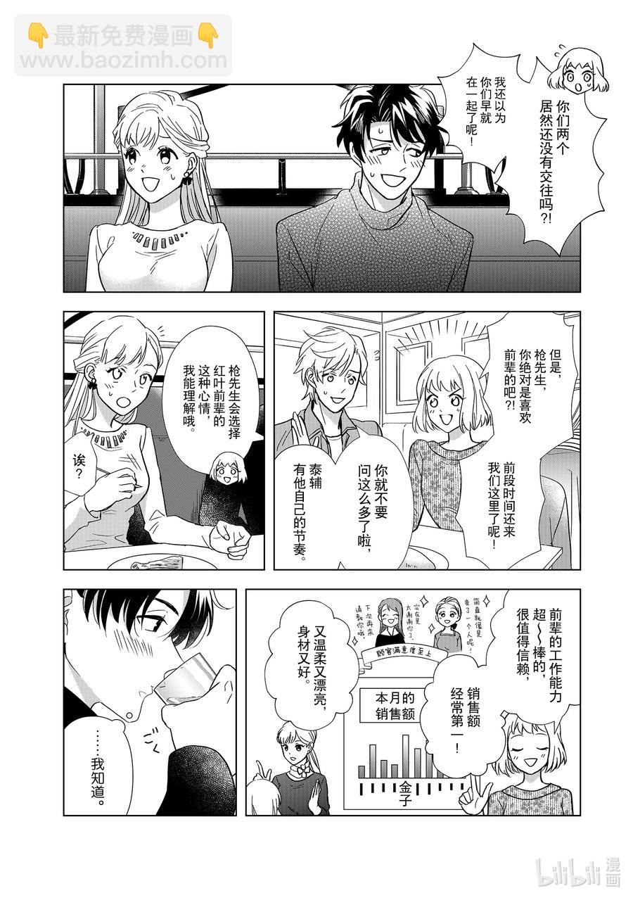 6 双重约会7