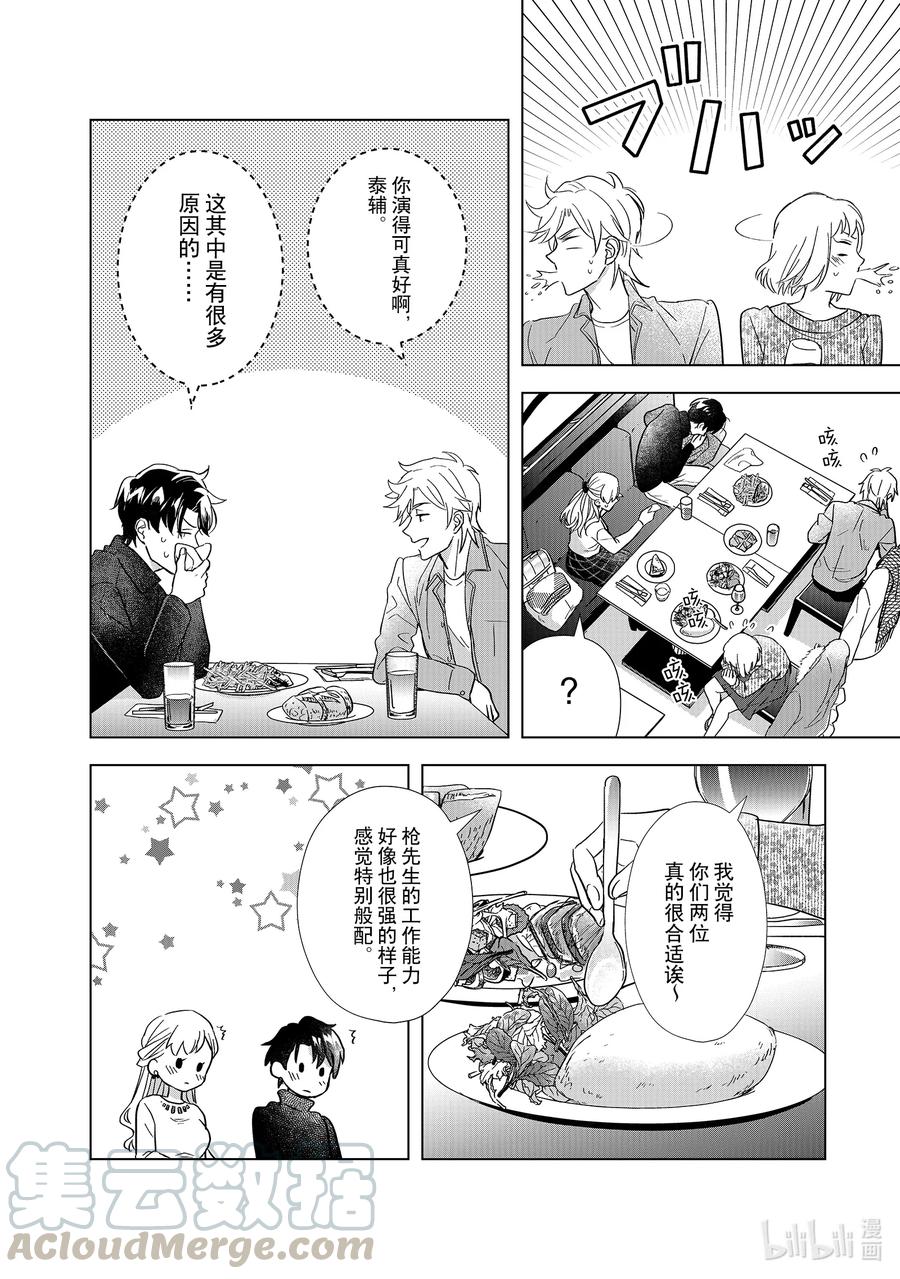 6 双重约会9