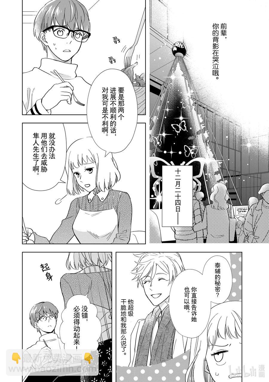7 恋爱本就10