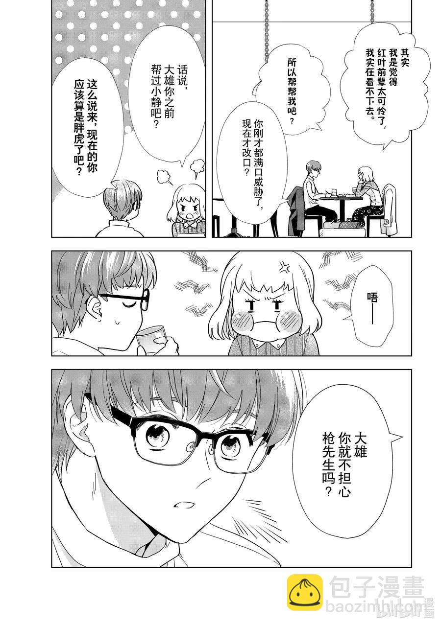 7 恋爱本就13
