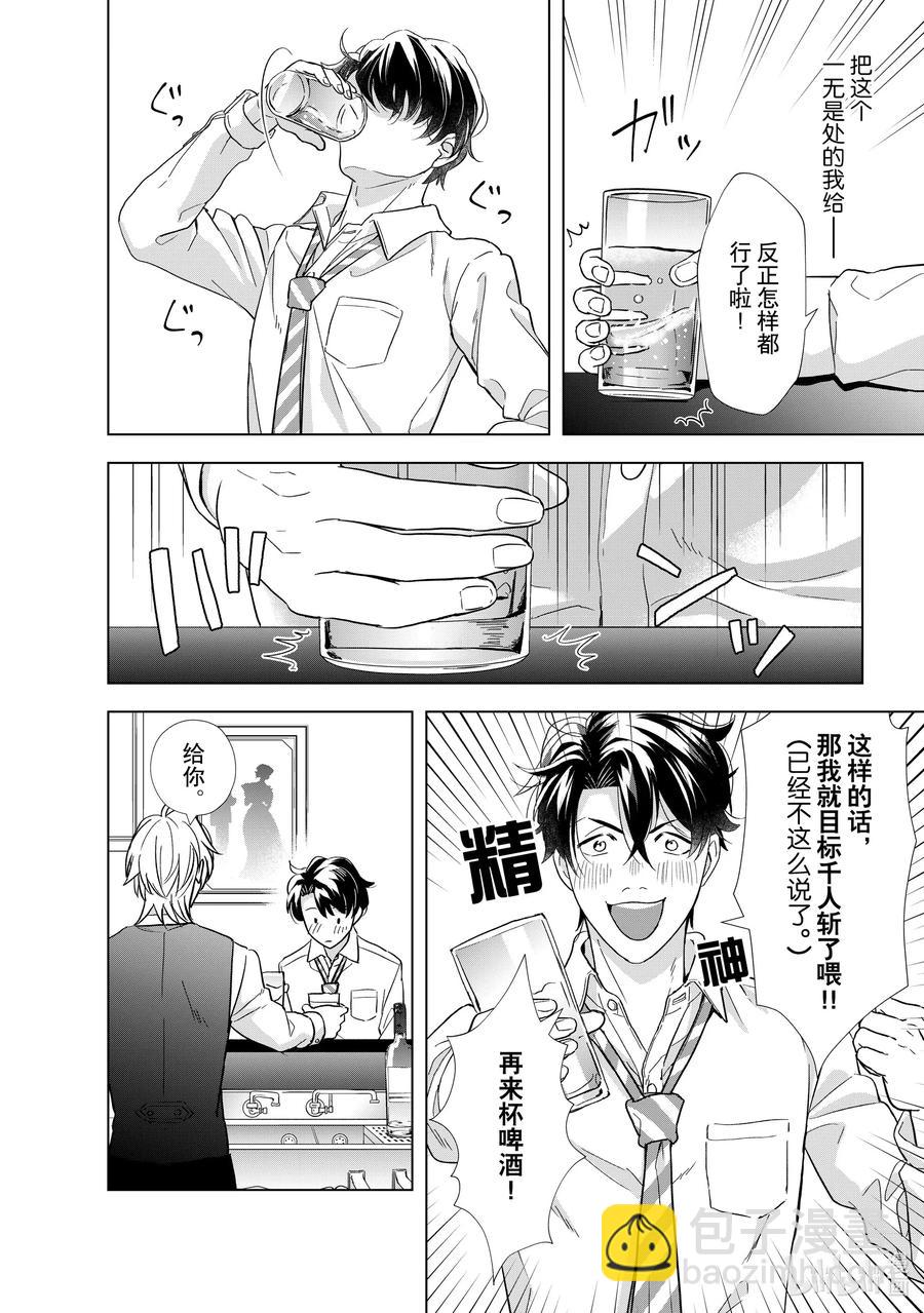 7 恋爱本就17