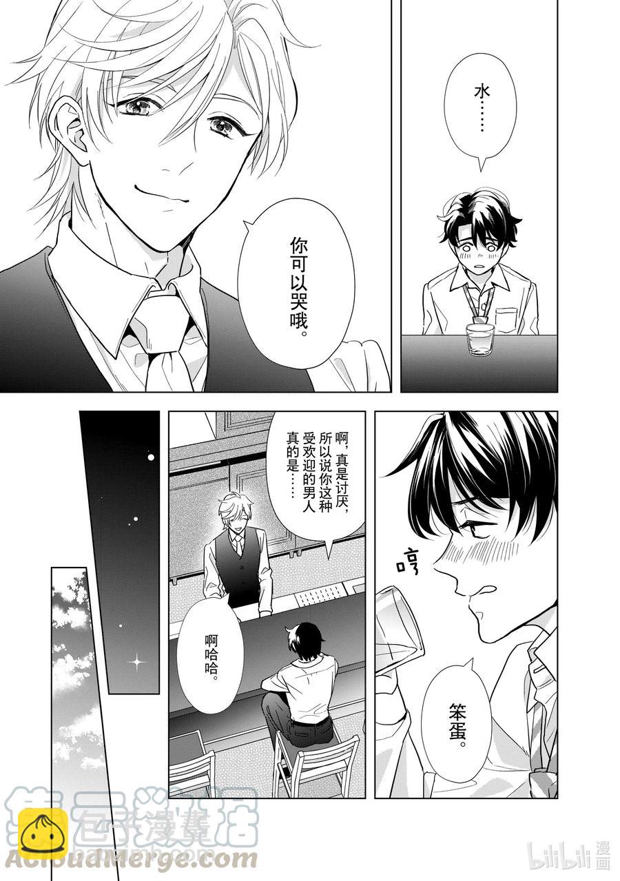 7 恋爱本就18
